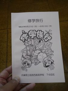 しおりを配布しました。