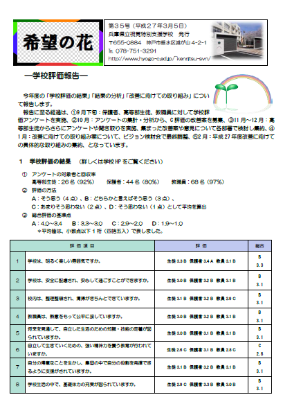 希望の花第３５号