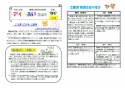 160418-アイ・あいだより4月号