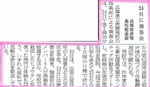 20160917三陸新報記事