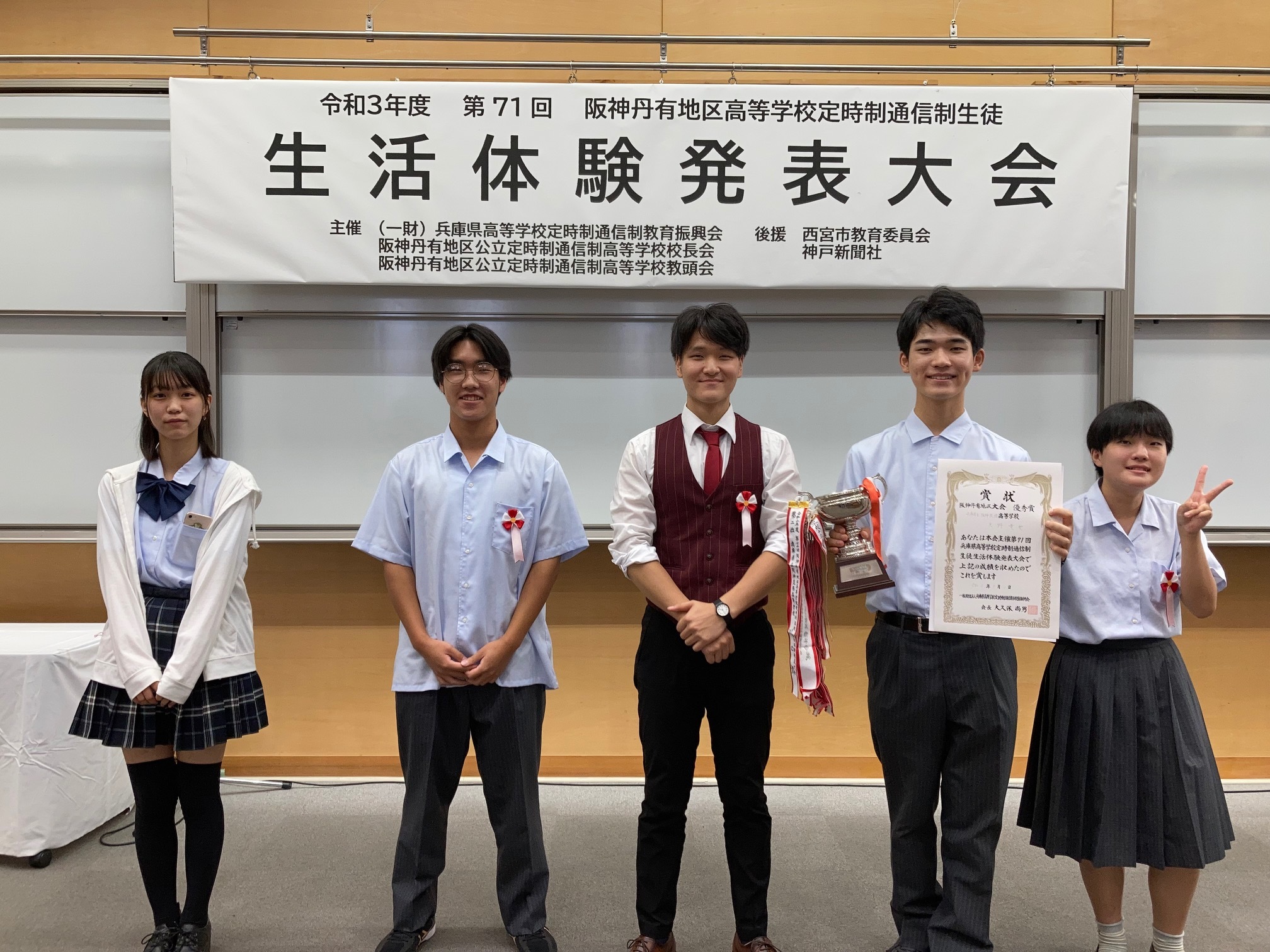 9月 | 2021 | 阪神昆陽（はんしんこや）高等学校＆特別支援学校 校長ブログ