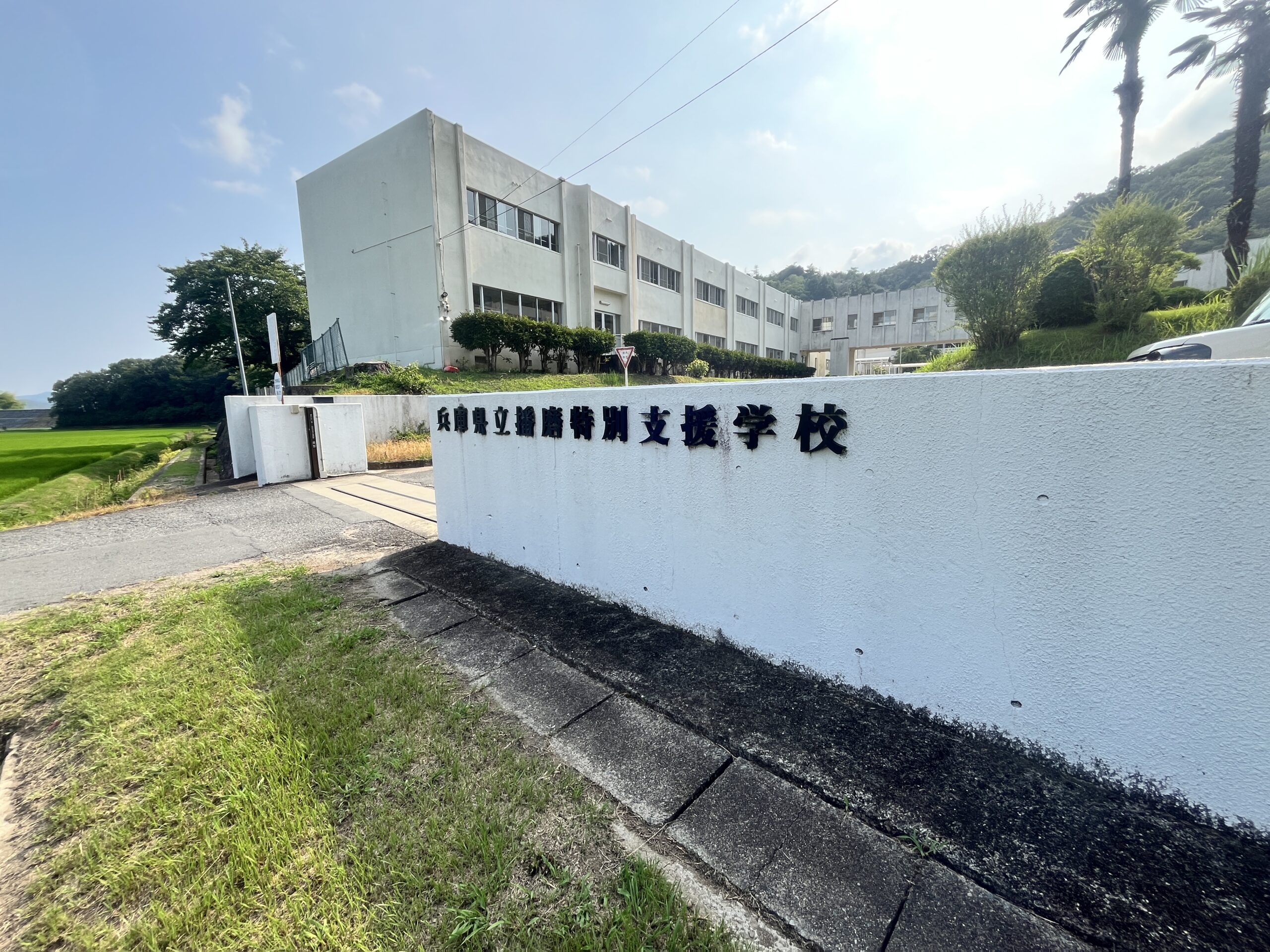 寄宿舎通信第２号