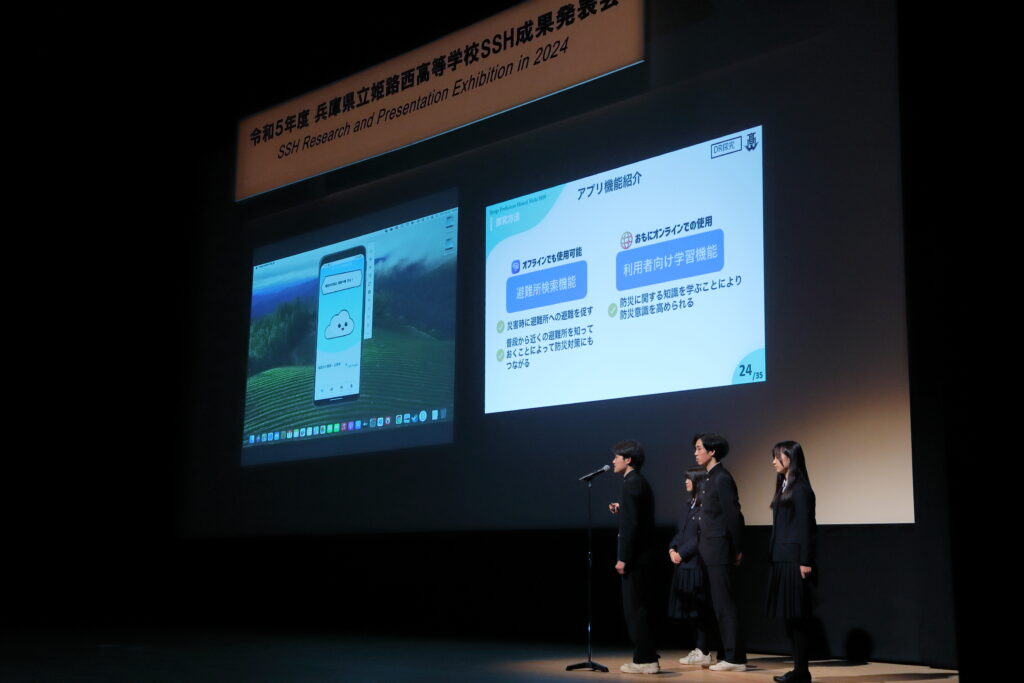 令和５年度SSH成果発表会