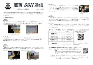 SSH通信 NO.1（2023年度）