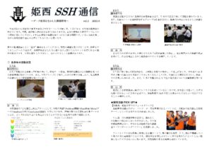 SSH通信 NO.2（2023年度）