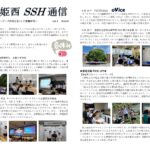 SSH通信 NO.3（2023年度）