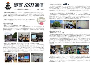 SSH通信 NO.3（2023年度）