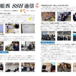 SSH通信 NO.6（2023年度）