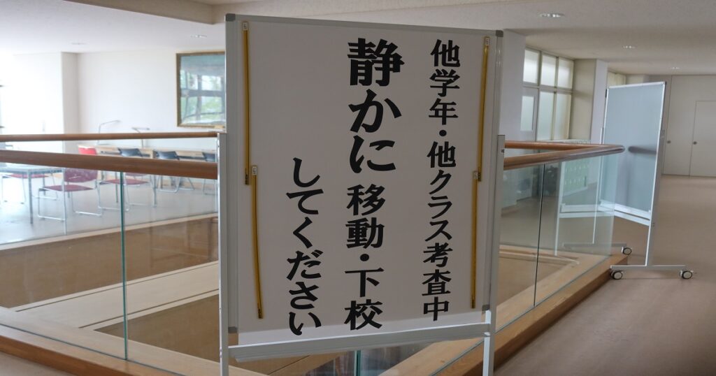 1.2年生学年末考査が始まります。