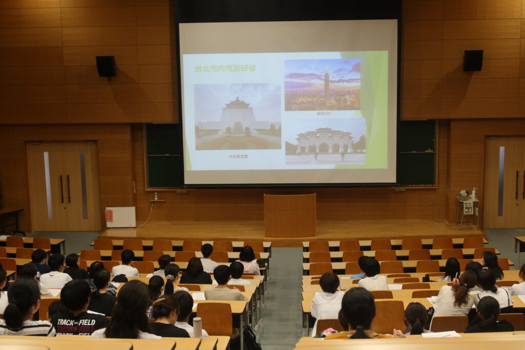 台湾研修説明会