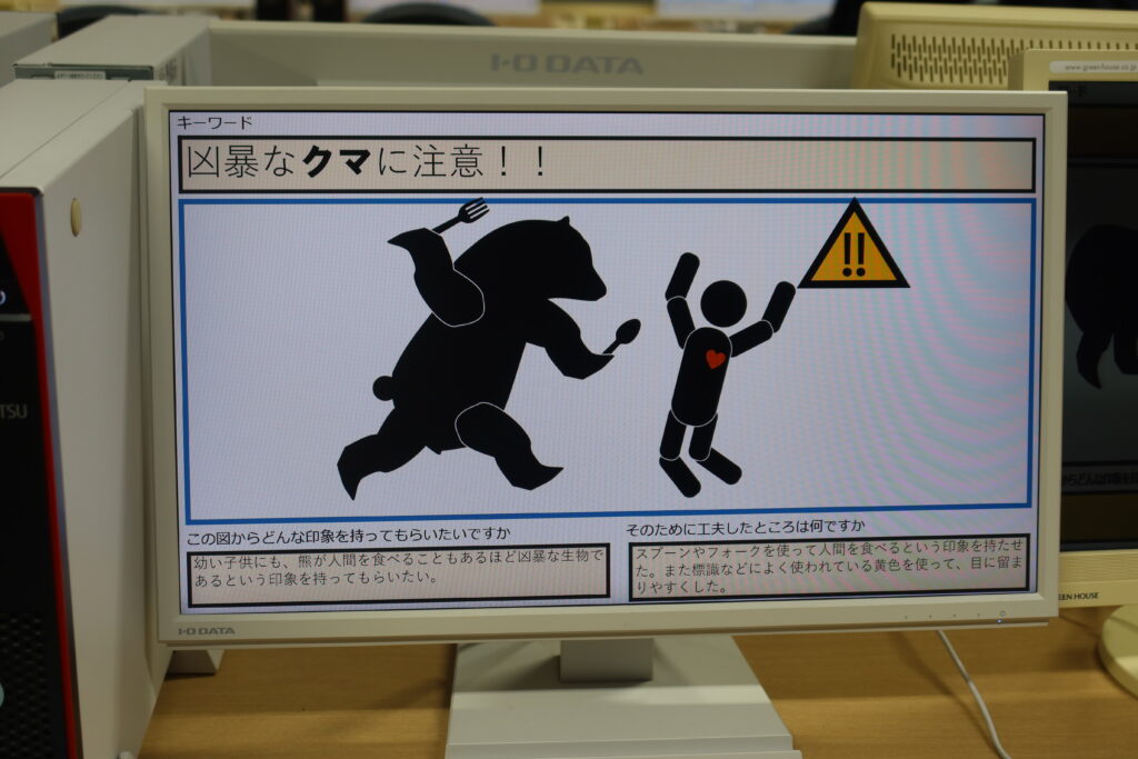 DS探究［ピクトグラム］