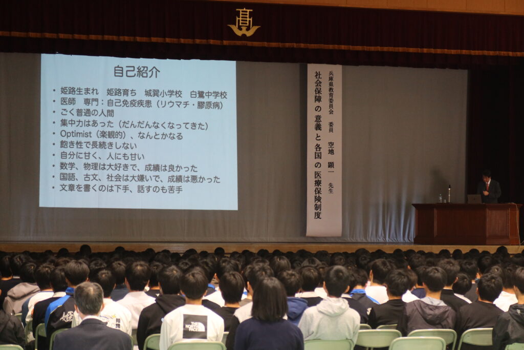 空地先生特別講義