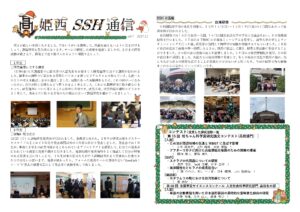 SSH通信 NO.7(2024年度)