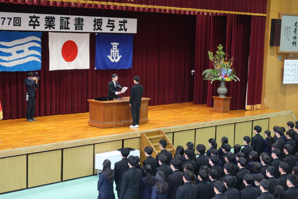 卒業証書授与式