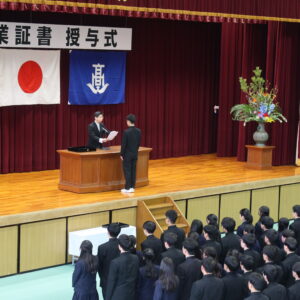 卒業証書授与式