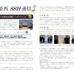 SSH通信 NO.１０（2024年度）