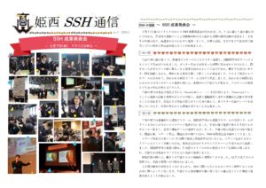 SSH通信 NO.9(2024年度)