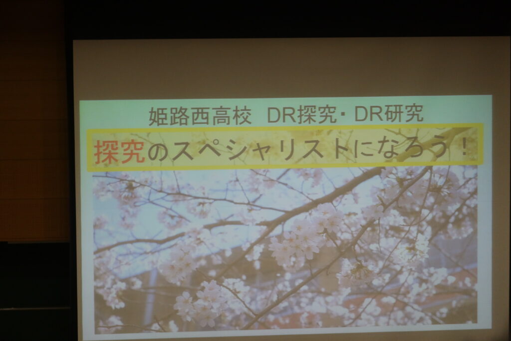 DR探究・研究ガイダンス