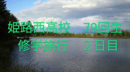 自然体験（午後）