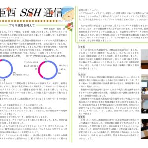 SSH通信 NO.２（2025年度）