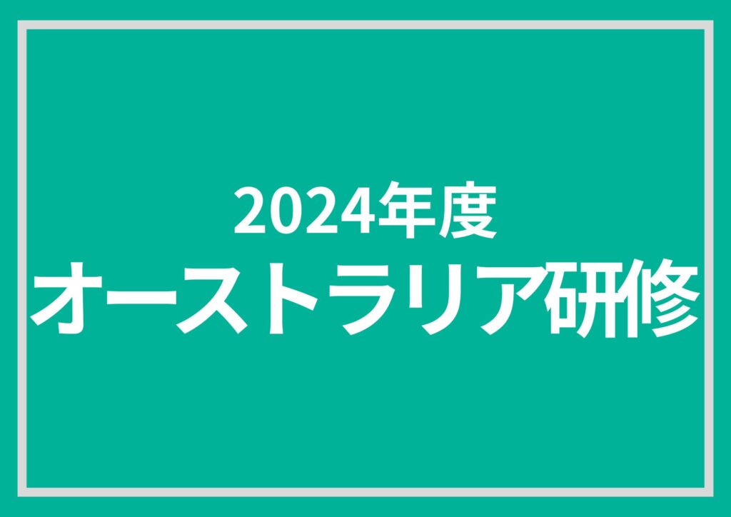 8/6(火) 日本に到着しました