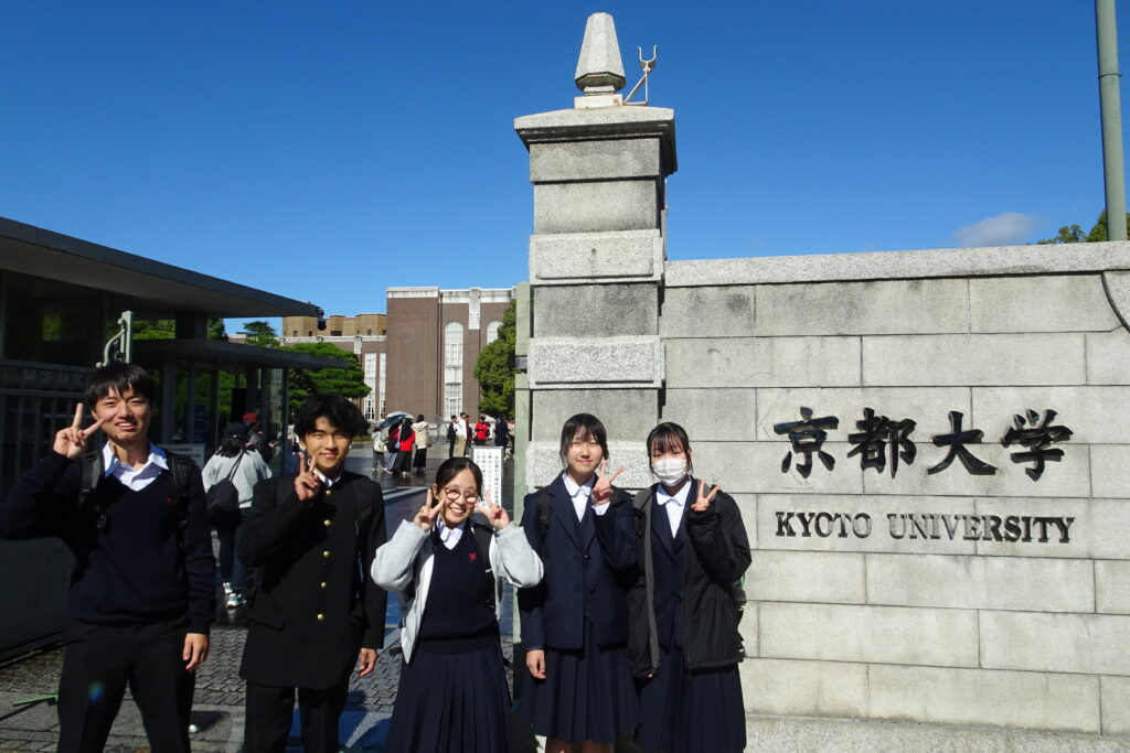 高大連携課題研究合同発表会 at 京都大学