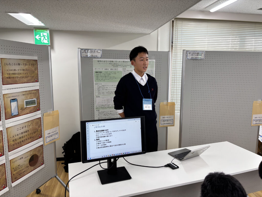 はりにし探究 Meeting