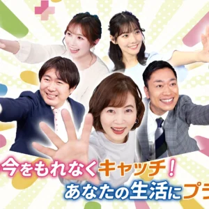 サンテレビ「NEWS×情報 キャッチ＋」リンク