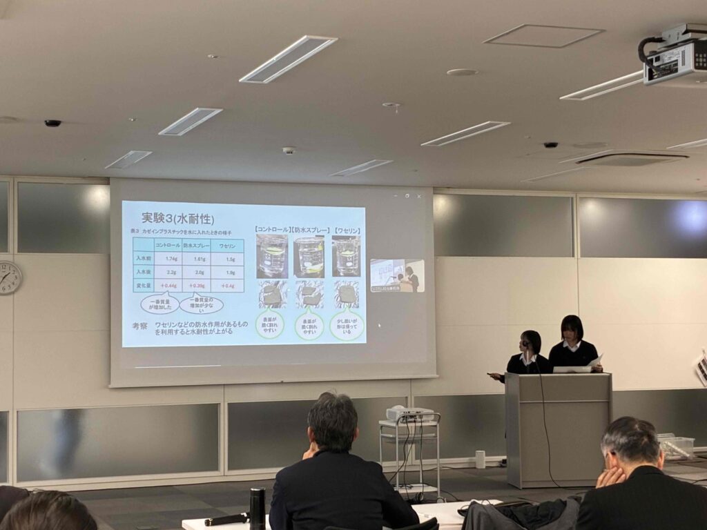 高校生海洋環境保全研究セミナー　研究発表会