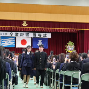 卒業証書授与式