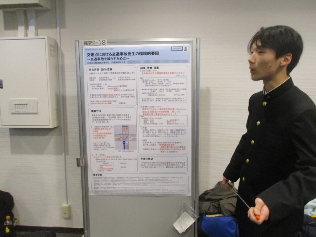 兵庫県高等学校探究活動研究会