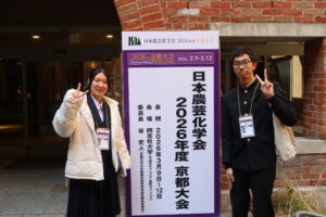 ジュニア農芸化学会2026