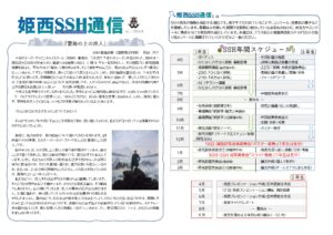 SSH通信 NO.１（2026年度）