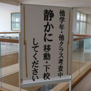 ５月考査
