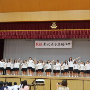 台湾国立 彰化女子高級中學 来校