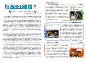 SSH通信 NO.３（2026年度）