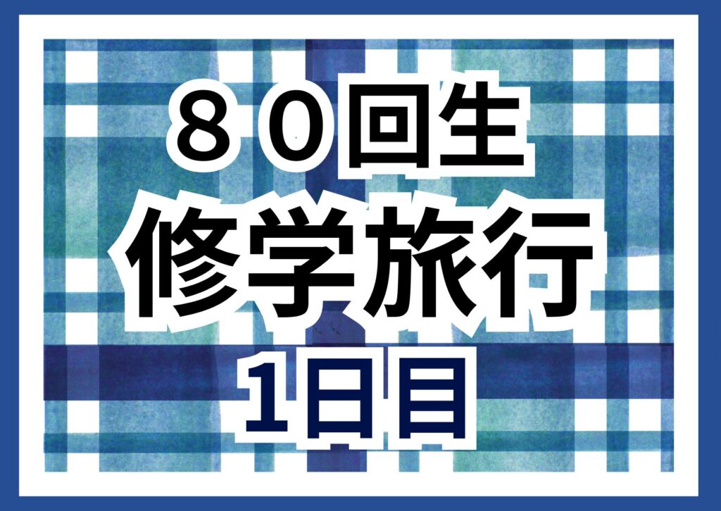 新千歳空港到着！