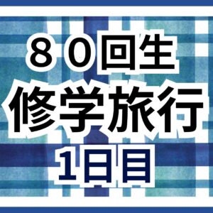 新千歳空港到着！