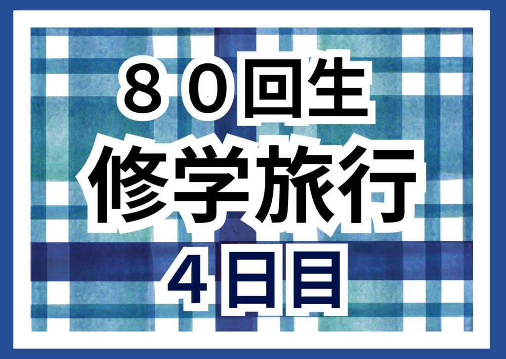終わり