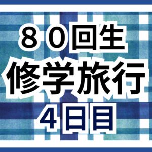 終わり