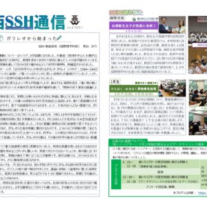 SSH通信 NO.４（2026年度）