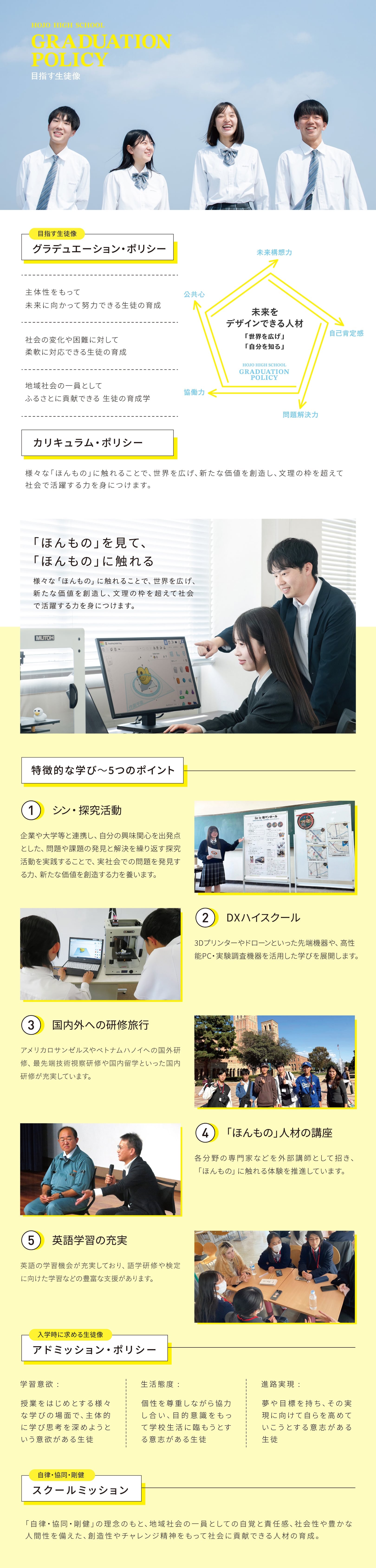 グランドデザイン