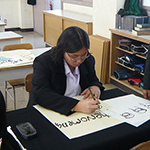 書道の練習