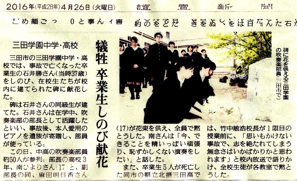 yomiuri