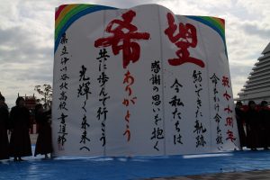 平成３０年神戸市出初式④