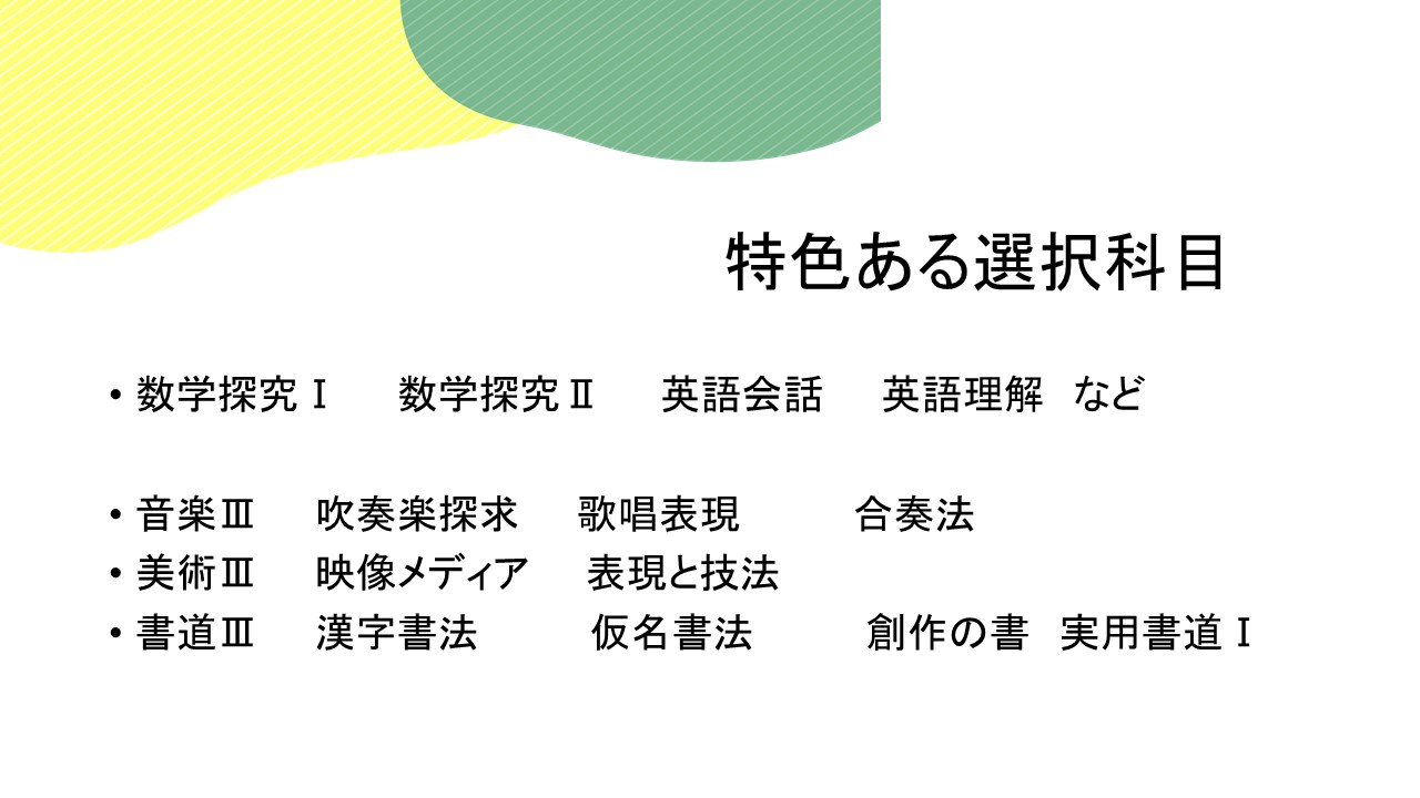 伊川谷北　兵庫　公立高校　県立高校　武田塾　神戸板宿　特色選抜　選択科目　Takeda　takeda　タケダ　兵庫県　神戸市　西区　須磨区　高校　塾　伊川谷北　いかきた　イカキタ　偏差値　学園都市　兵庫県立大学　自習室　伊川谷　合併　統合　逆転合格　板宿　国公立　私立大　関関同立　産近甲龍