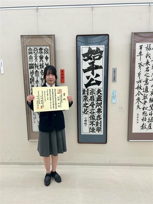 書道部 優秀校賞受賞 近畿総文出場決定 – 兵庫県立伊川谷北高等学校 決まりました～又の出品の時は宜しくお願い申し上げます