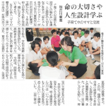 神戸新聞家庭科