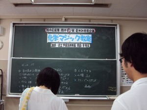 精道中学校化学マジック①DSC08596