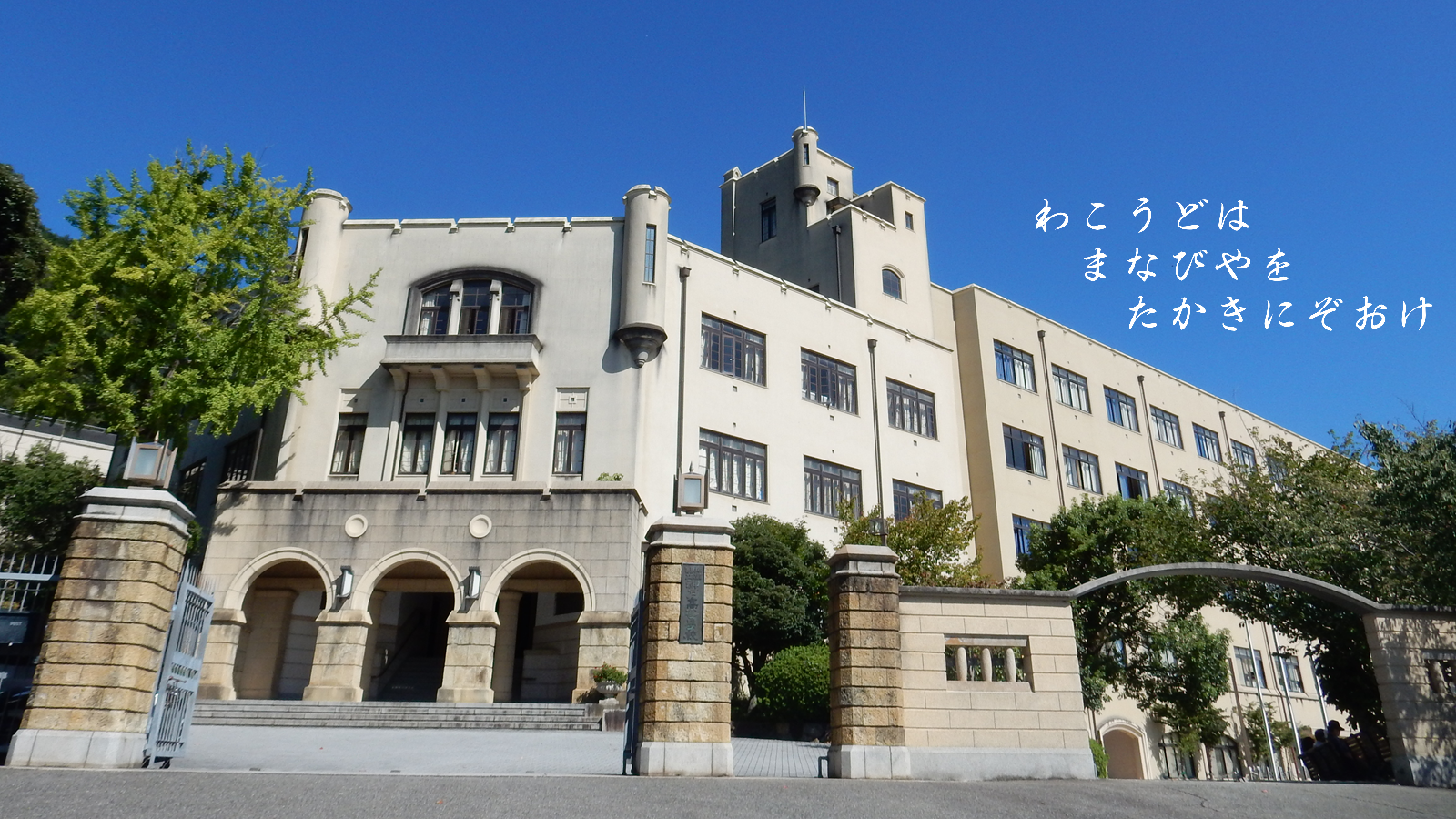 トップページ - 兵庫県立神戸高等学校-トップページ